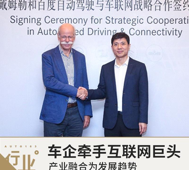 Toyota, Zebra, BYD, Weilai, Mercedes-Benz