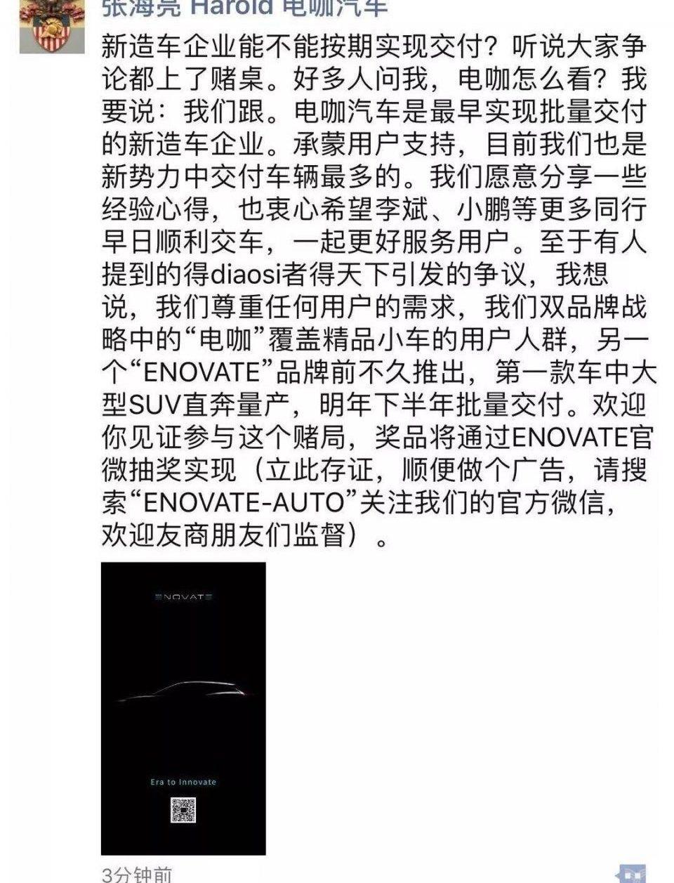 Weilai, Tucki, Tesla, Weilai ES8, Sequoia