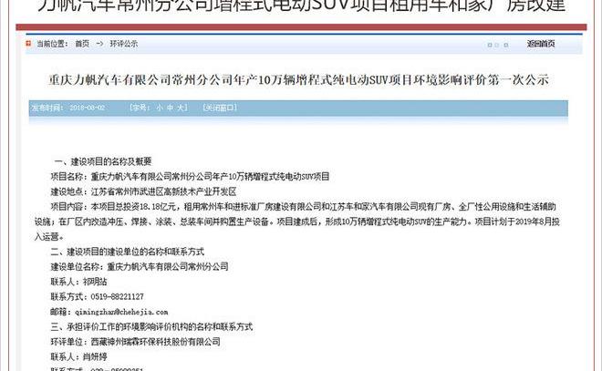 Lifan Auto, Jianghuai, Weilai