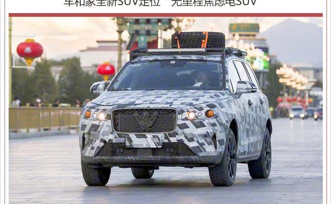 Lifan Auto, Jianghuai, Weilai