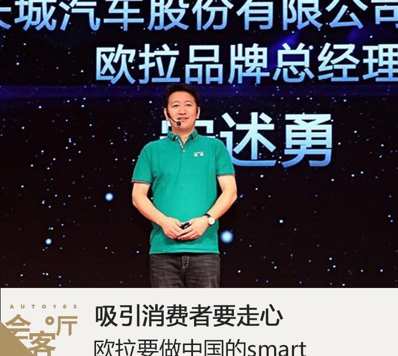 Euler, Great Wall, smart, Century, Chinese