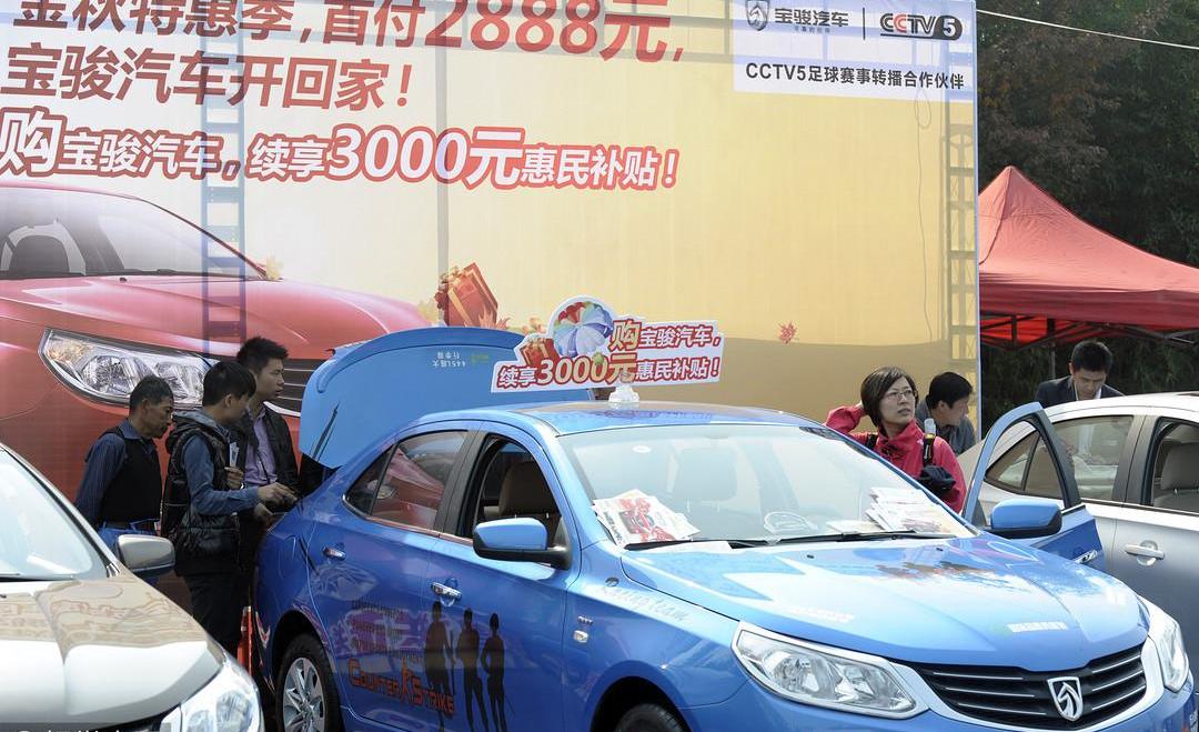 Baojun, Baojun 510, Volkswagen, Ferrari and McLaren