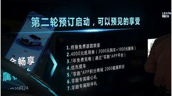 Future, Weimar Automobile, Tucki, Weilai, Zero Run S01