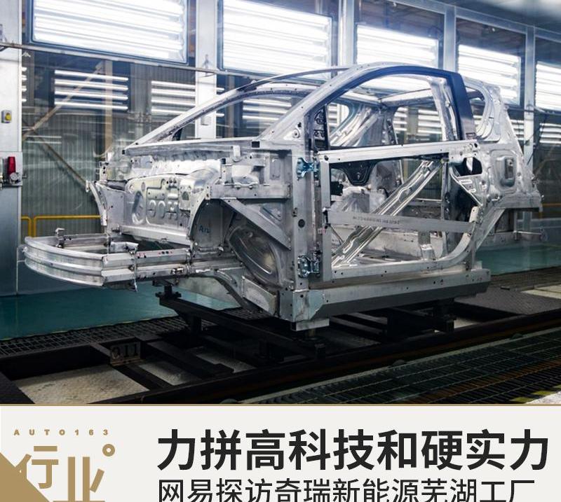 Chery, Little Ant, Chery New Energy, Modern, Weilai