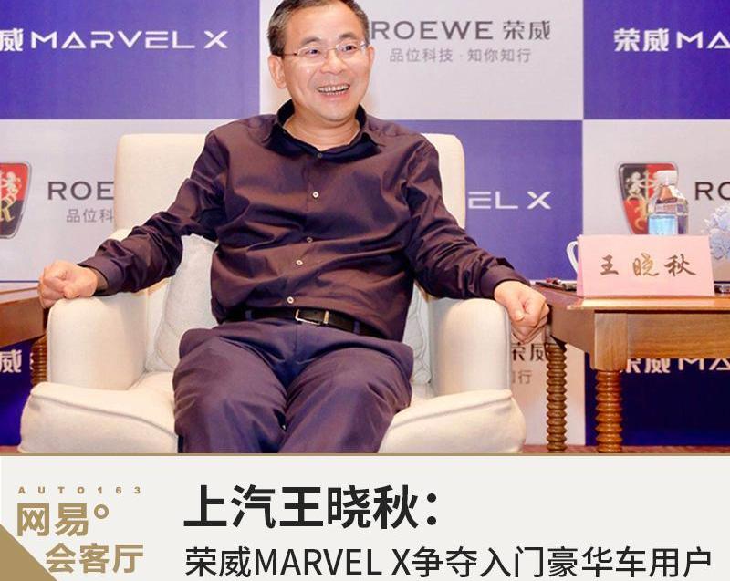 roewe, Tesla, Beijing, roewe ei5, model x