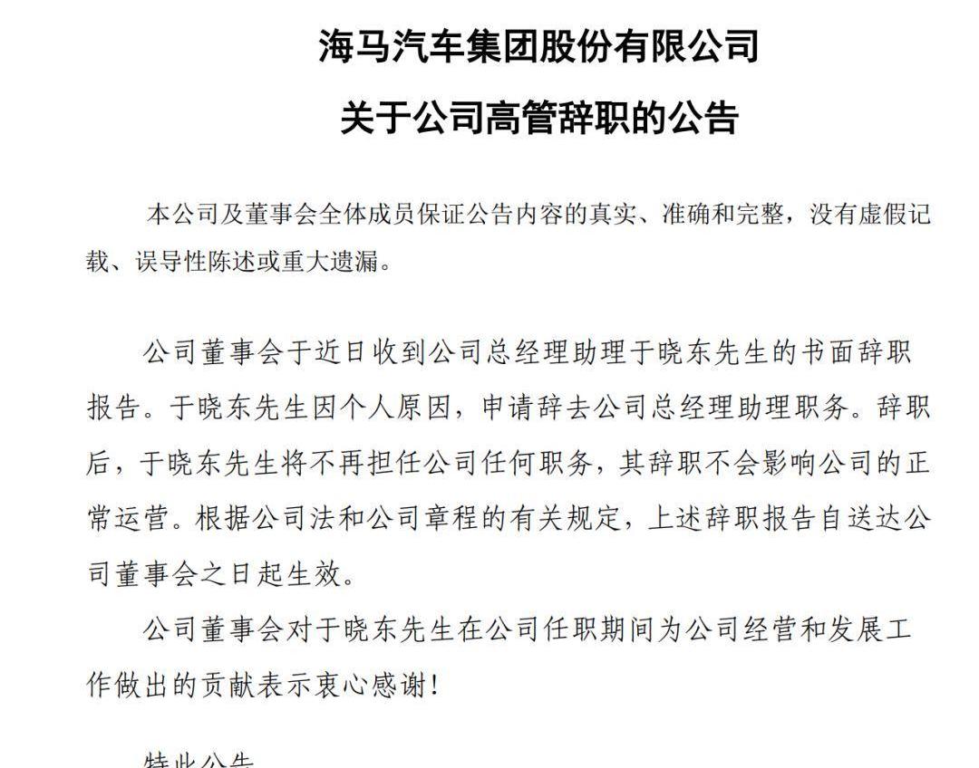 Haima, Beijing, FAW, Discovery, Mazda