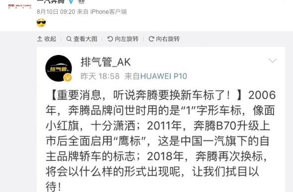 Pentium, FAW, Hongqi, Whale, Chang 'an