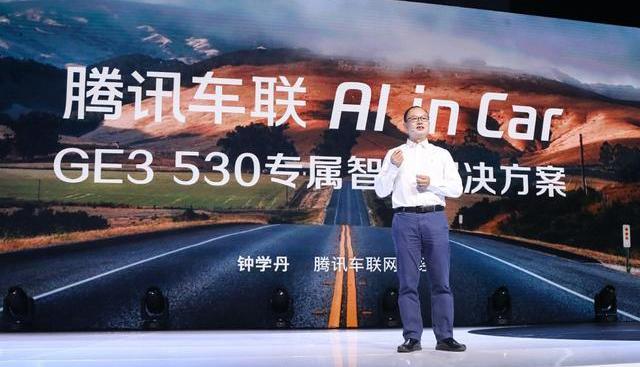 Guangzhou Automobile Chuanqi, Changan, Dongfeng, concept