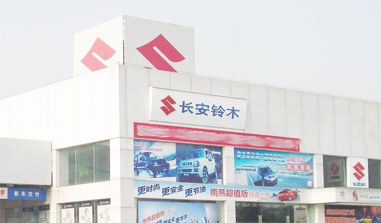 Changan, Honda, Toyota, Geely Automobile and Chery