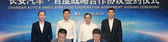 Changan, BMW, Ford, Jaguar and Jinlong