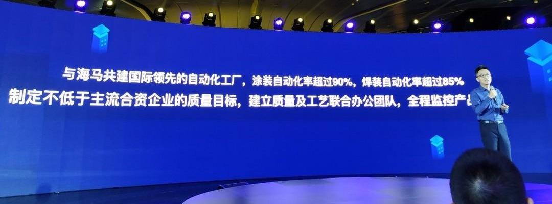 Tucki, Weilai, Haima, Discovery, Tesla