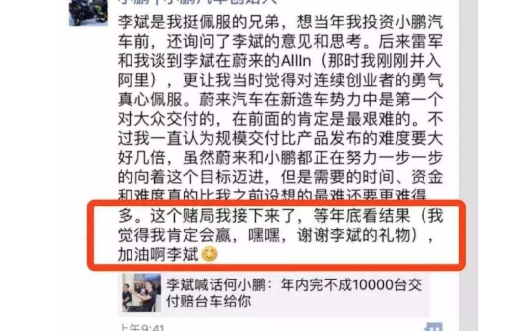 Wei lai, Tucki, Morgan, Tesla, Bao