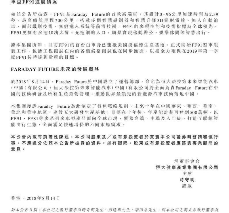 Volkswagen, Faraday Future, Beijing, Toyota, FF 91