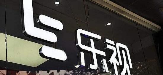 Faraday Future, Beijing, found