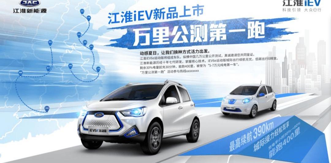 Jianghuai, Volkswagen, Beijing, Han, Remote