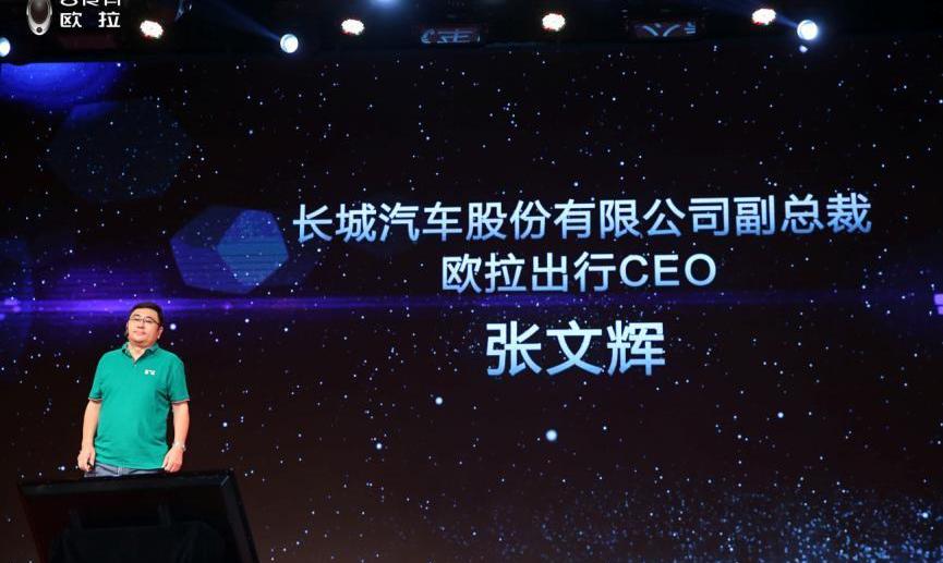 Euler, Great Wall, BMW, XEV, Beijing