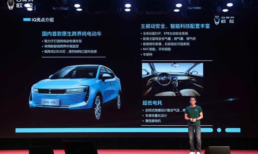 Euler, Great Wall, BMW, XEV, Beijing