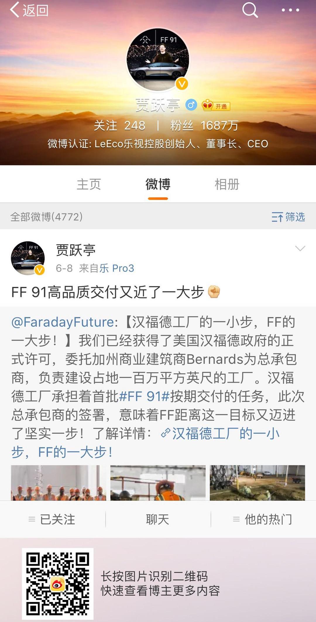 Faraday Future, Toyota, Tesla, Weilai 