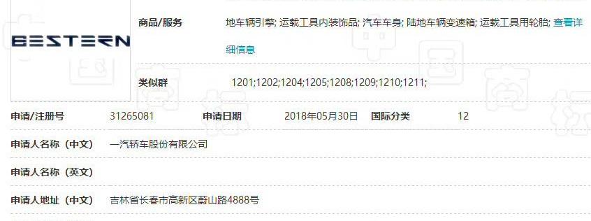 Pentium, FAW, Pentium T77, Beijing, Peugeot