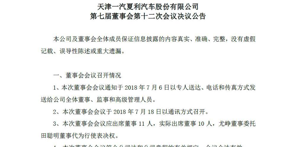 Pentium, FAW, Pentium T77, Beijing, Peugeot