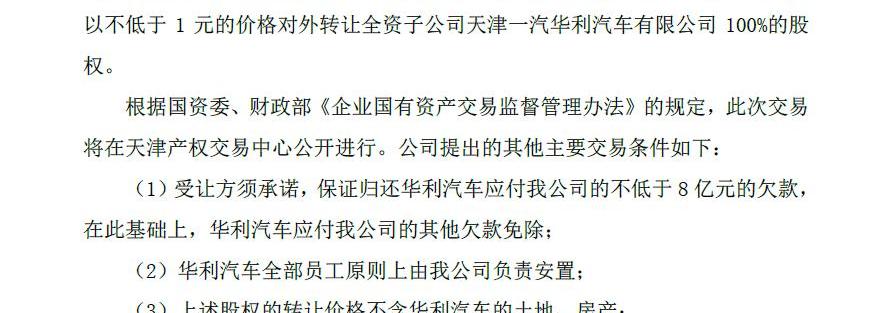 Pentium, FAW, Pentium T77, Beijing, Peugeot