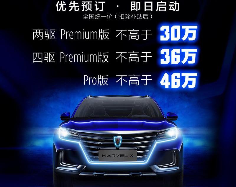 roewe, roewe Ei5, roewe eRX5, zebra, remote