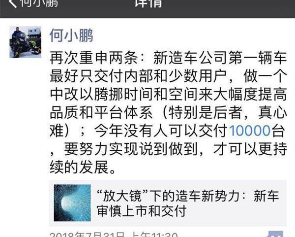 Weilai, the future, Tucki, Weimar EX5, Beijing