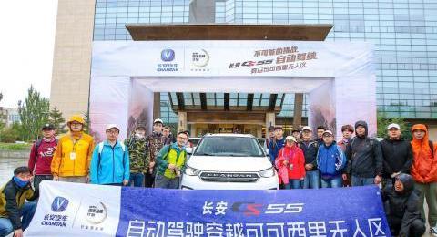 Chang 'an, BMW and Weilai