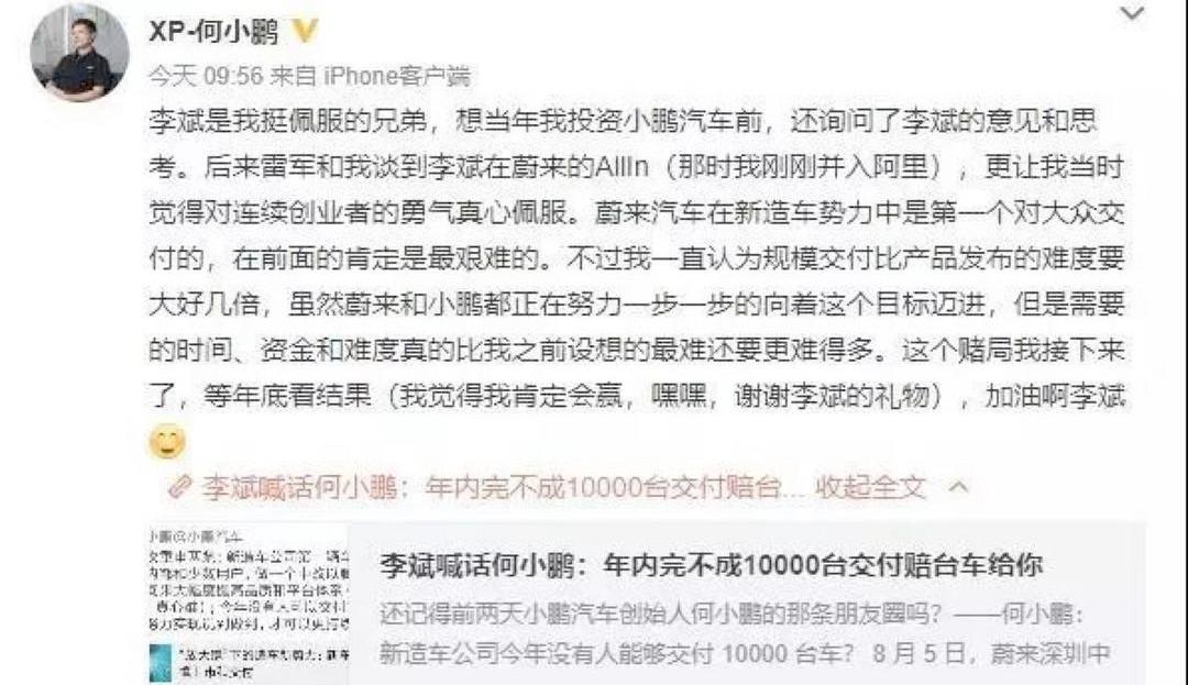 Tesla, Weilai, Ford, Jianghuai, Tucki