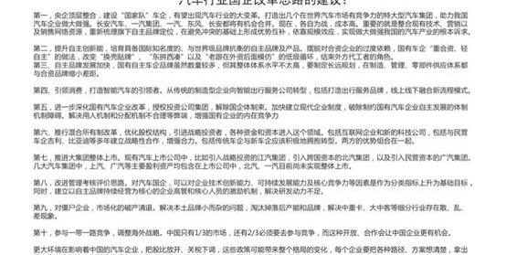 Chang 'an, Guangzhou Automobile Group, Chery, Tesla