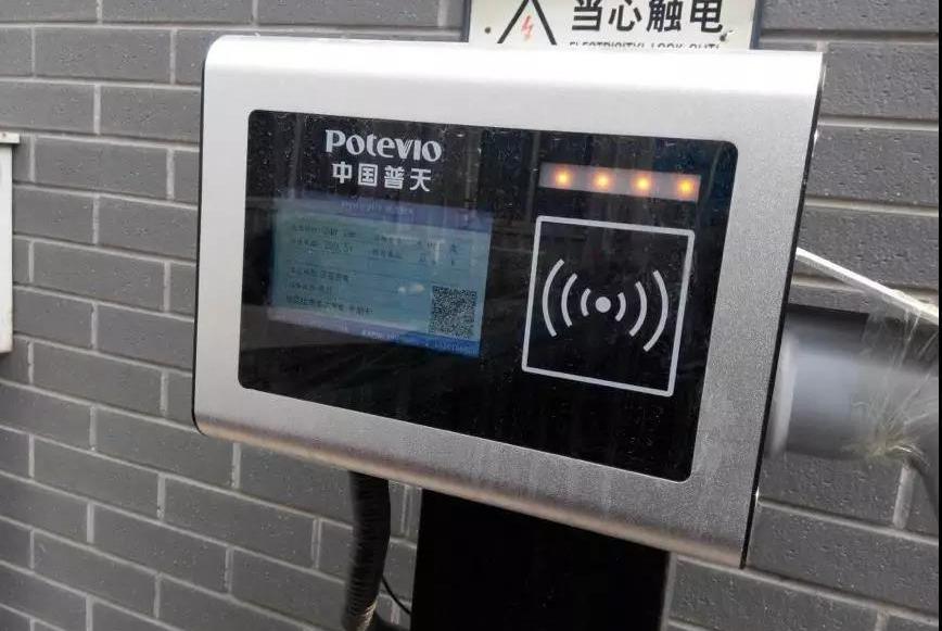 Beijing, Discovery, Remote