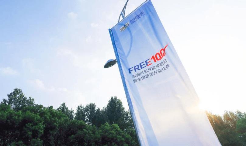 binrui, Geely automobile, Lexus, concept, emgrand