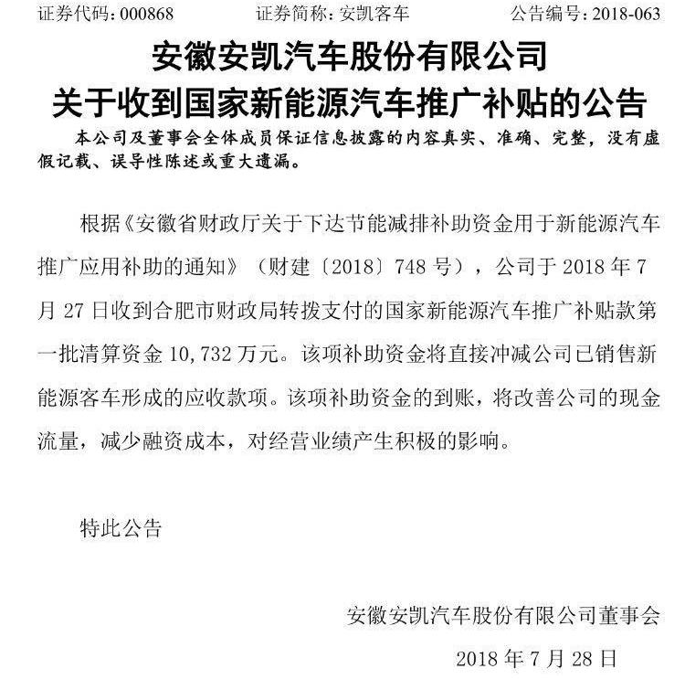 Jianghuai, Discovery, Audi, An Kai Bus, Mercedes-Benz