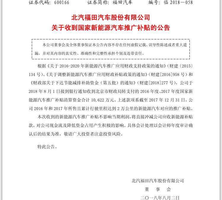 Jianghuai, Discovery, Audi, An Kai Bus, Mercedes-Benz