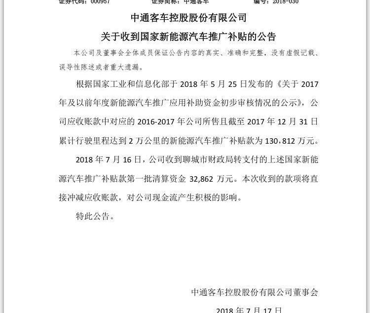 Jianghuai, Discovery, Audi, An Kai Bus, Mercedes-Benz