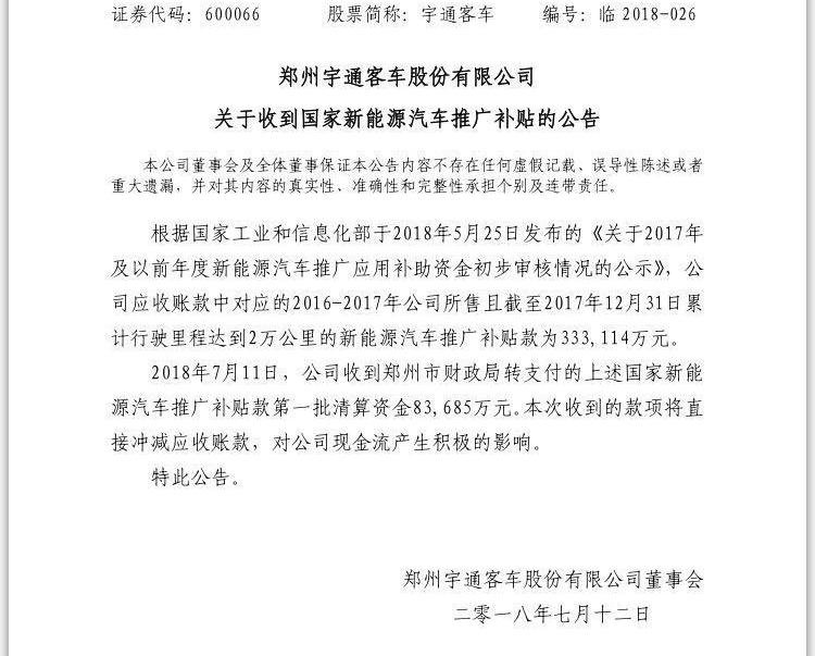 Jianghuai, Discovery, Audi, An Kai Bus, Mercedes-Benz