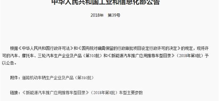 Weilai, Baojun, Weilai ES8, Weimar EX5, Dongfeng