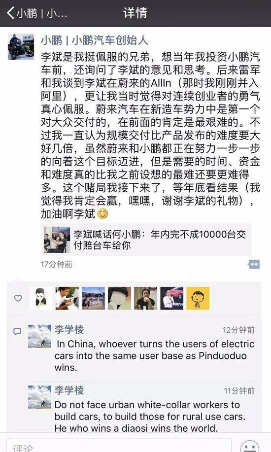 Tucki, Weilai, Beijin, concept