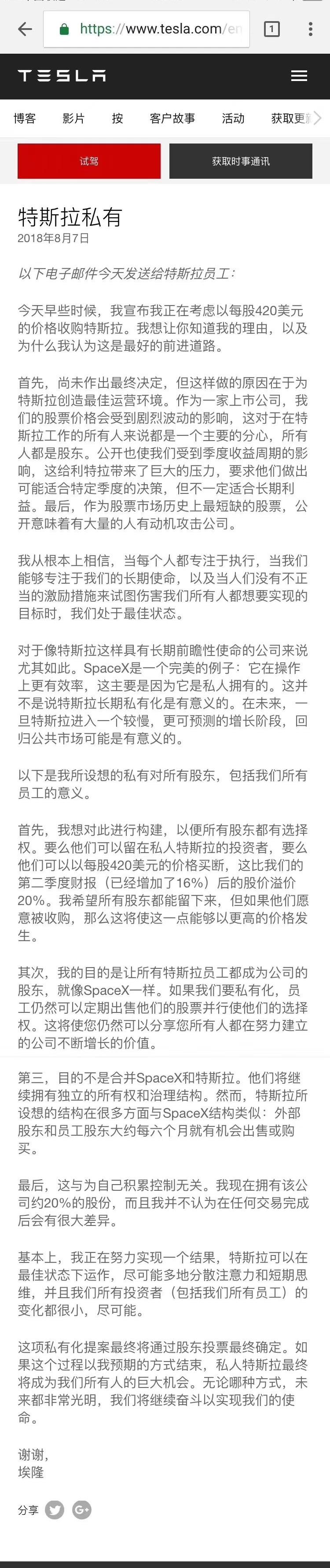 Tesla, Iron Man, Model 3