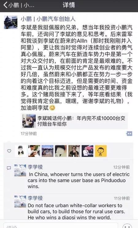 Tucki, Weilai, Weilai ES8, concept, Tesla