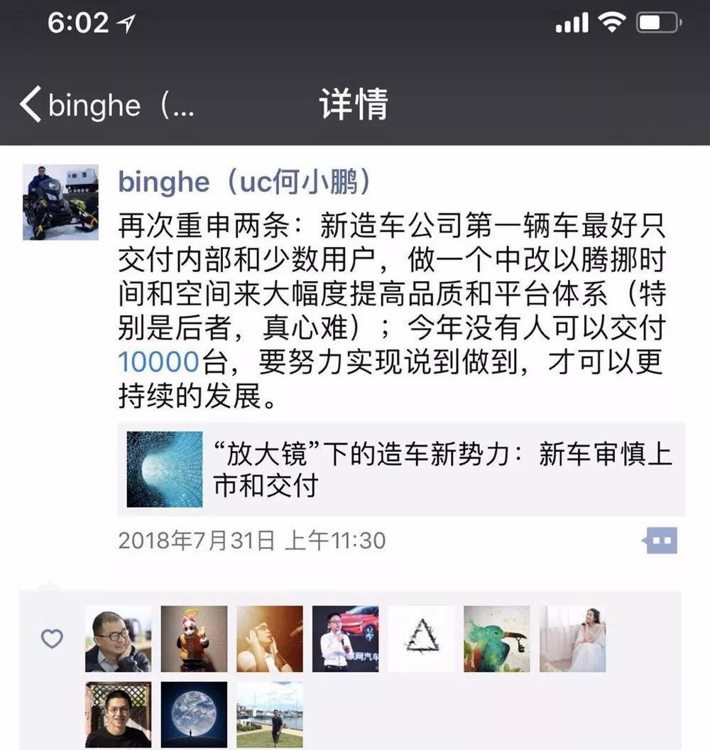 Tucki, Weilai, Weilai ES8, concept, Tesla