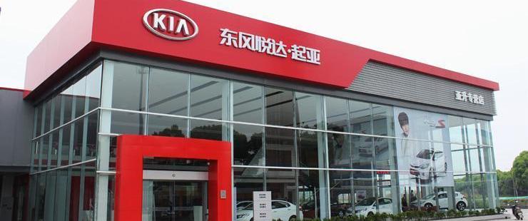 KIA, Dongfeng