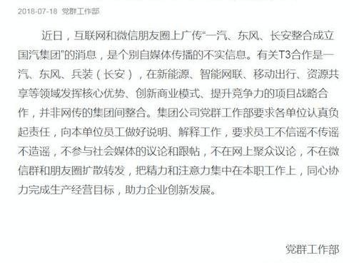 Dongfeng, Changan, FAW, BMW and dongfeng fengshen