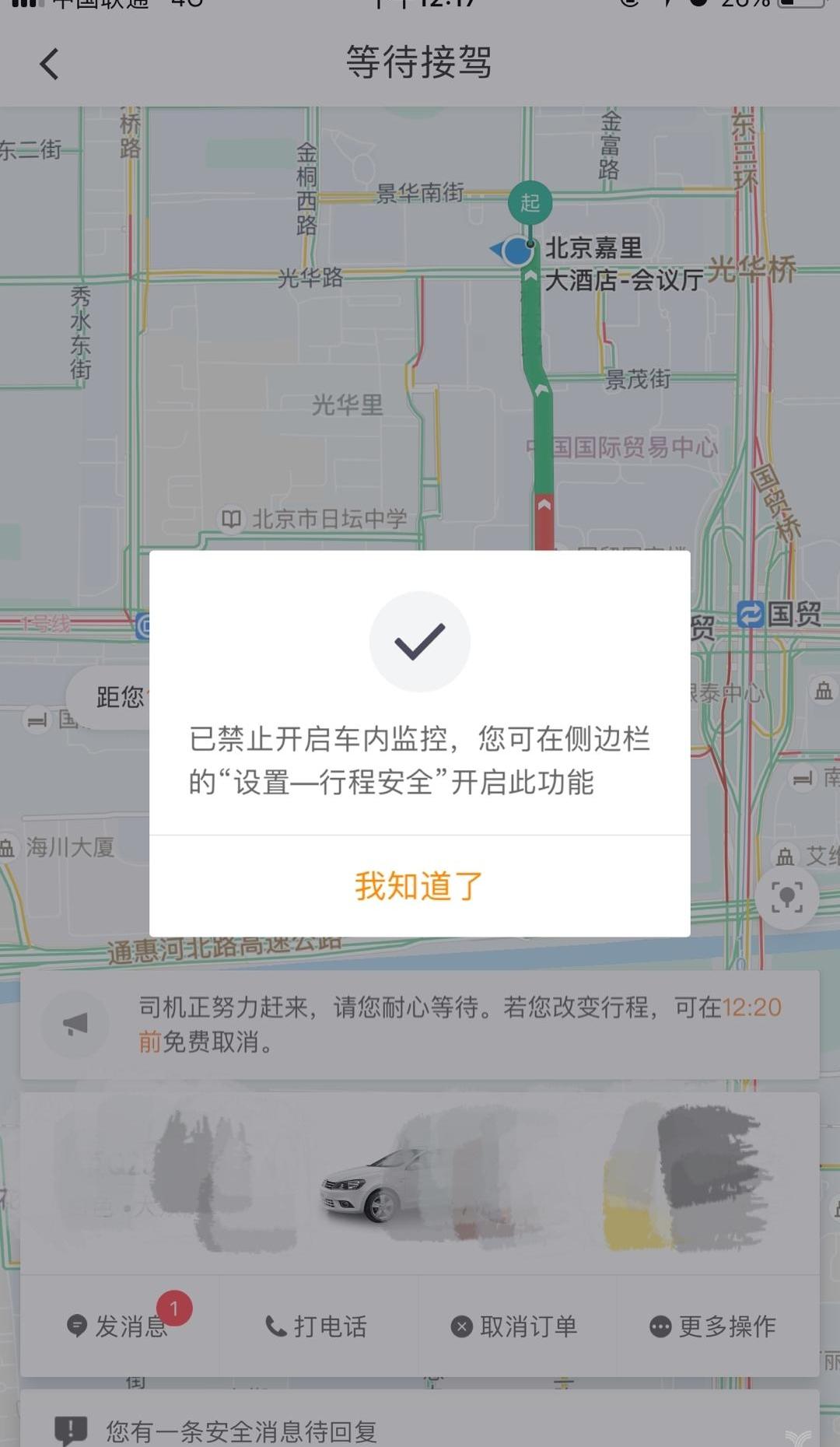 Beijing, Discovery, Remote