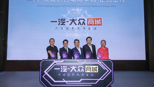 faw, Volkswagen, Beijing, tango