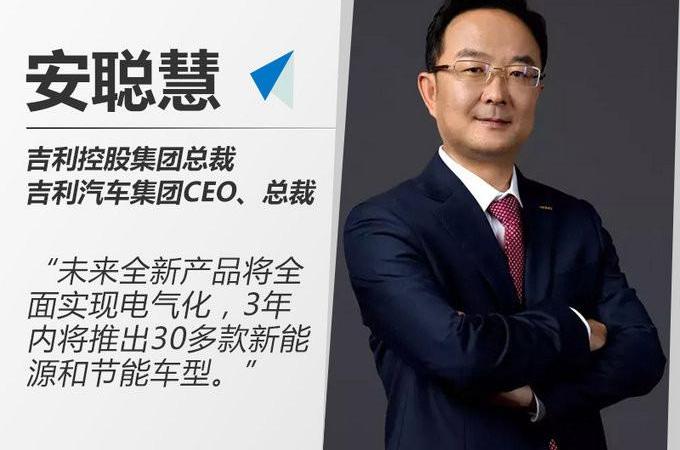 Emgrand, Emgrand EV, Geely Automobile, Borui