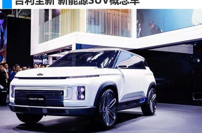 Emgrand, Emgrand EV, Geely Automobile, Borui