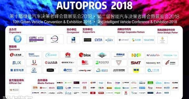 Han, Beijing, Geely Automobile, Chery, Chery New Energy