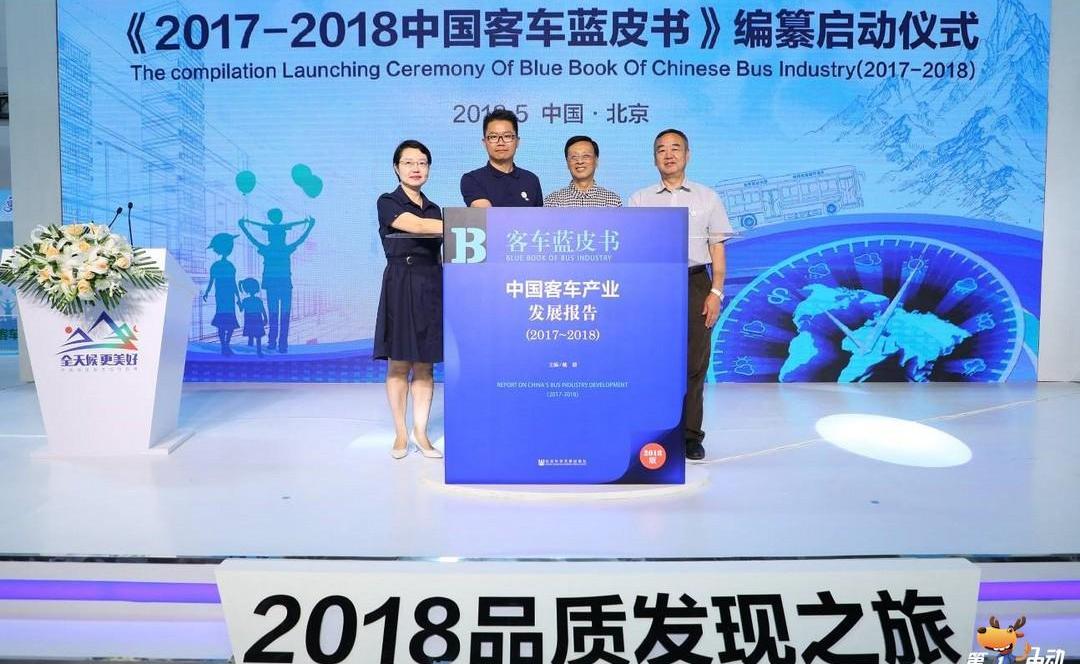 Discovery, Futian, Beijing, Ford, concept