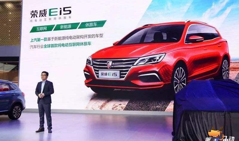 roewe, roewe Ei5, Beijing, zebra, Tesla
